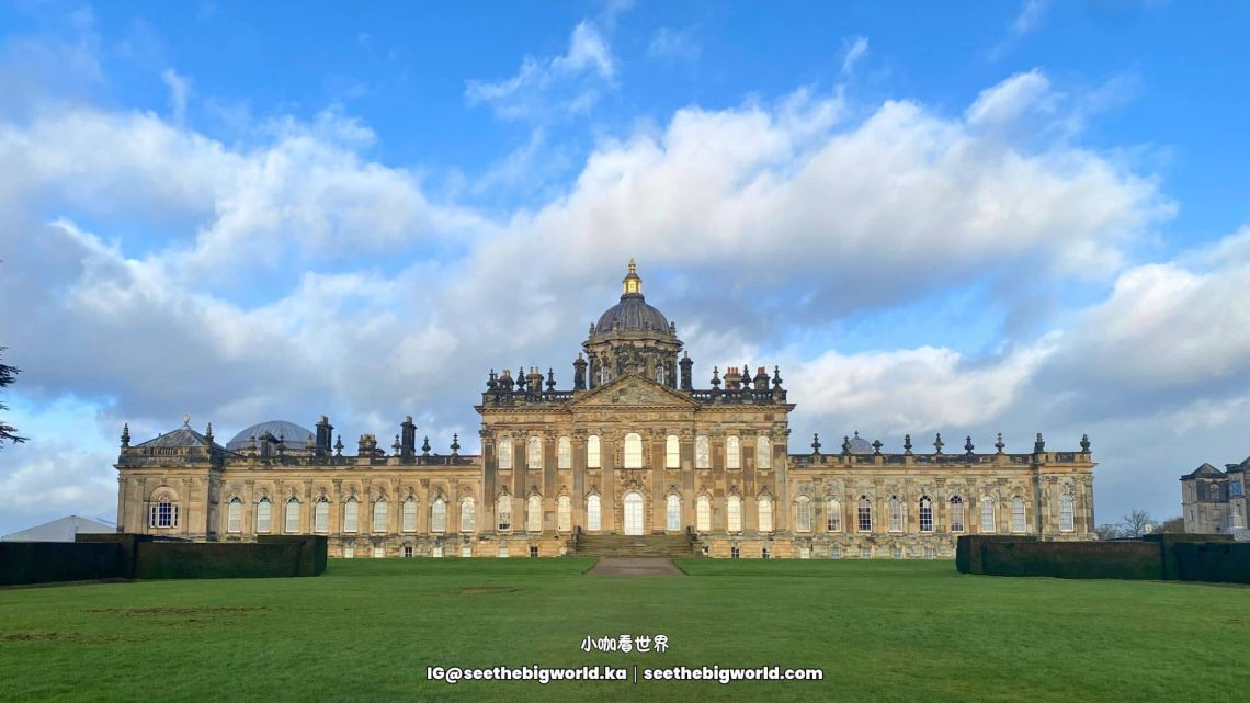 霍華德城堡｜約克近郊莊園、Bridgerton取景地與周杰倫婚宴場地
